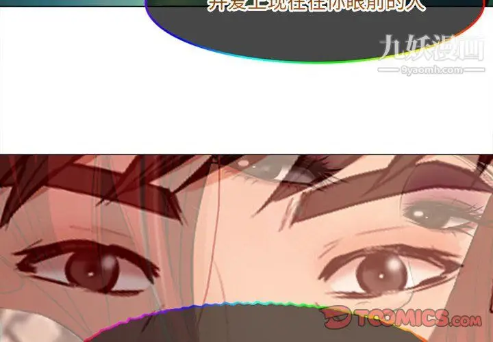 漫画《耳畔的神音》第19话第2张图