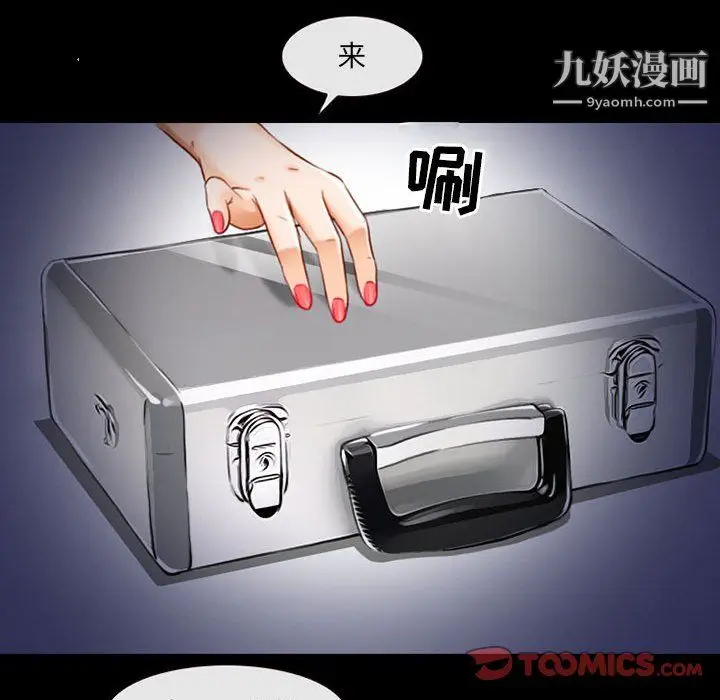 漫画《耳畔的神音》第19话第22张图
