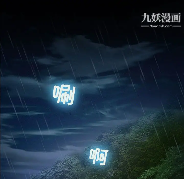 漫画《耳畔的神音》第19话第27张图