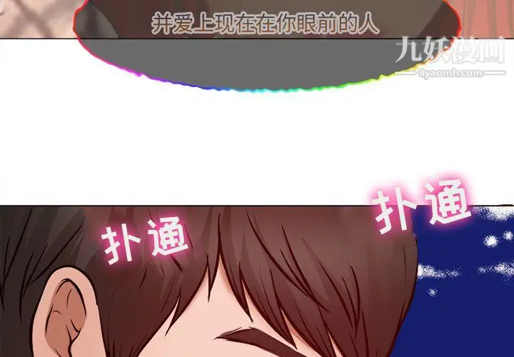 漫画《耳畔的神音》第19话第3张图