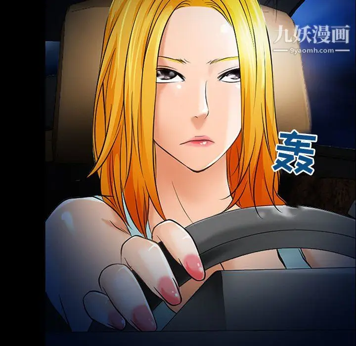 漫画《耳畔的神音》第19话第31张图