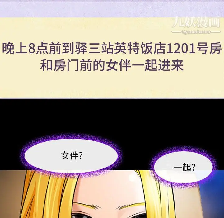 漫画《耳畔的神音》第19话第37张图