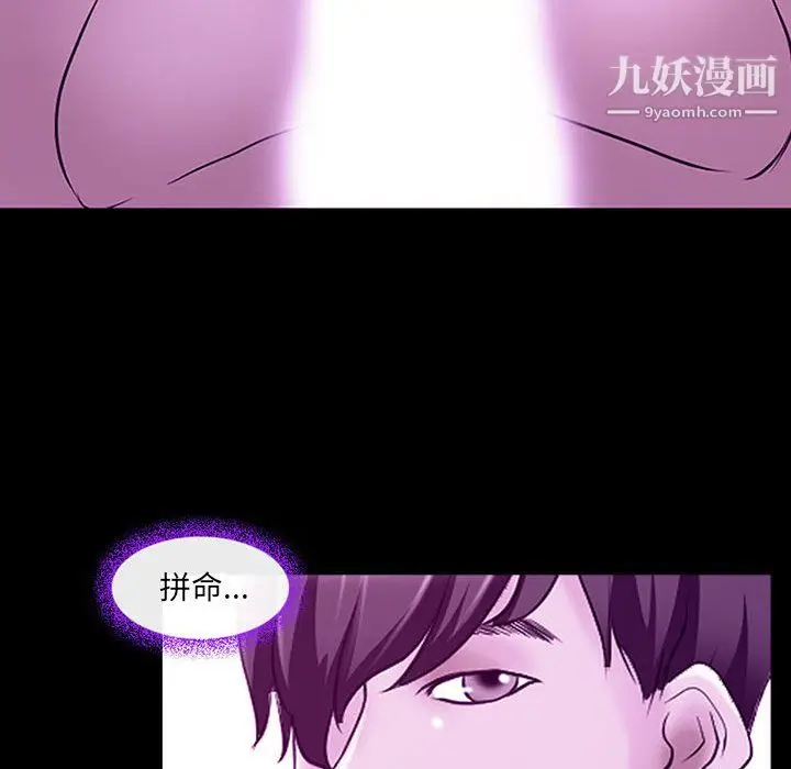 漫画《耳畔的神音》第19话第43张图