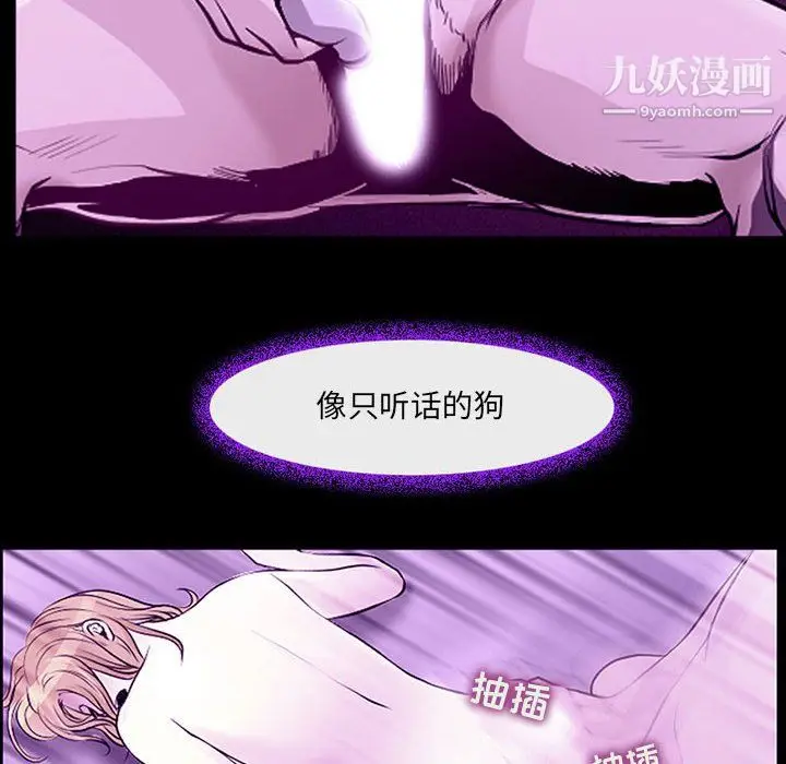 漫画《耳畔的神音》第19话第45张图