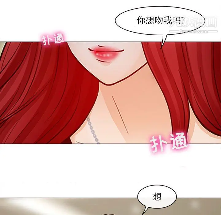 漫画《耳畔的神音》第19话第5张图