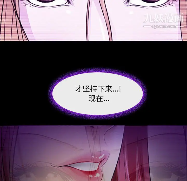 漫画《耳畔的神音》第19话第50张图