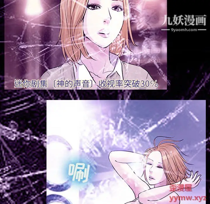 漫画《耳畔的神音》第19话第56张图
