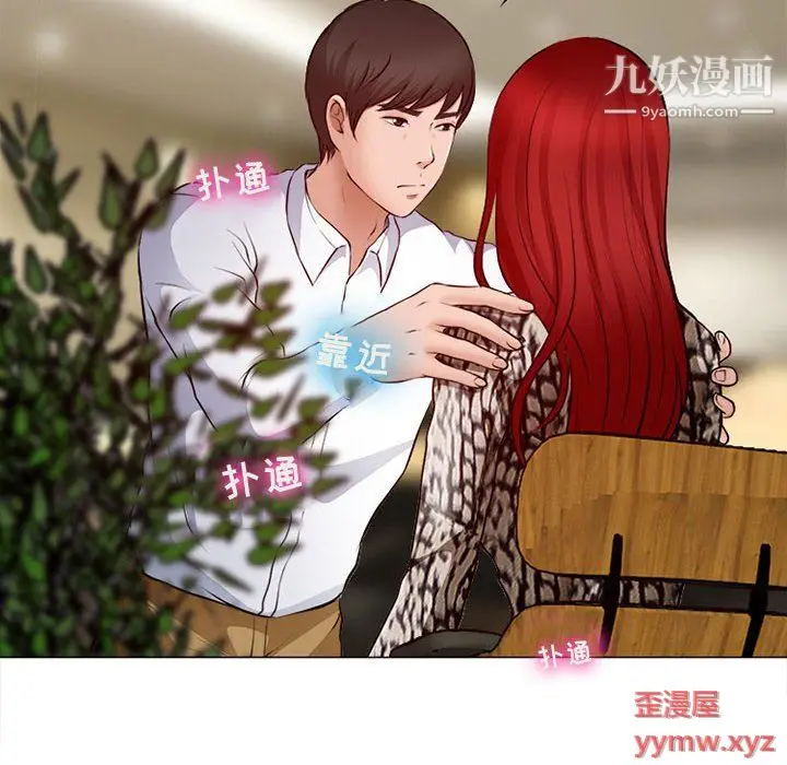 漫画《耳畔的神音》第19话第6张图