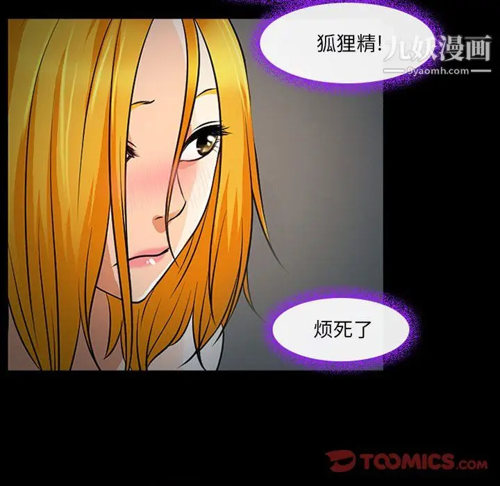 漫画《耳畔的神音》第19话第62张图