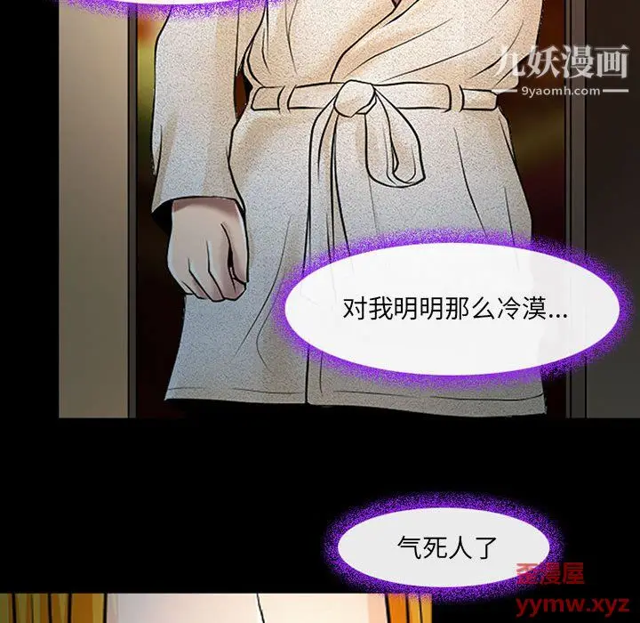 漫画《耳畔的神音》第19话第71张图