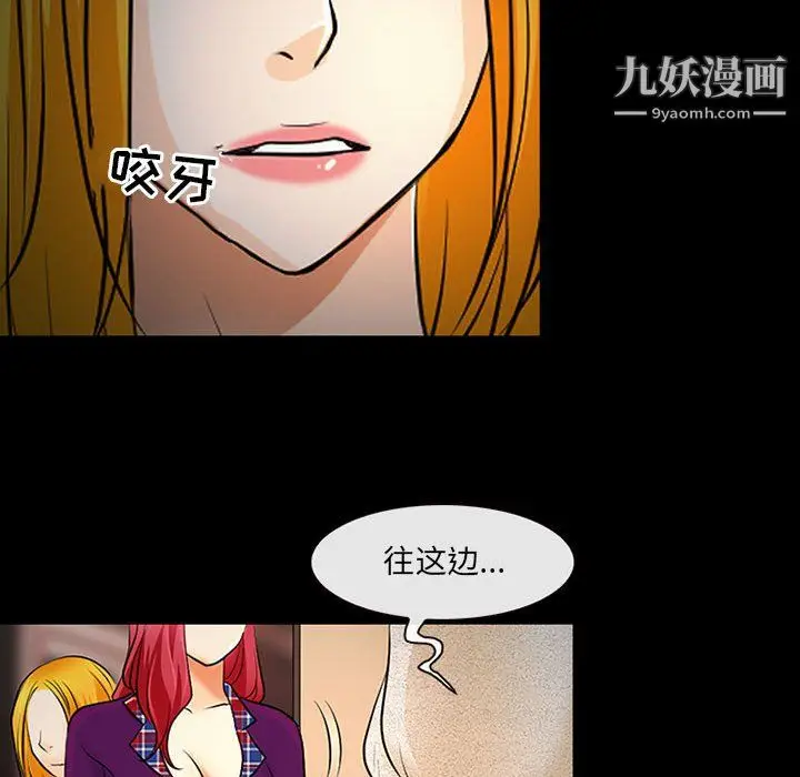 漫画《耳畔的神音》第19话第72张图