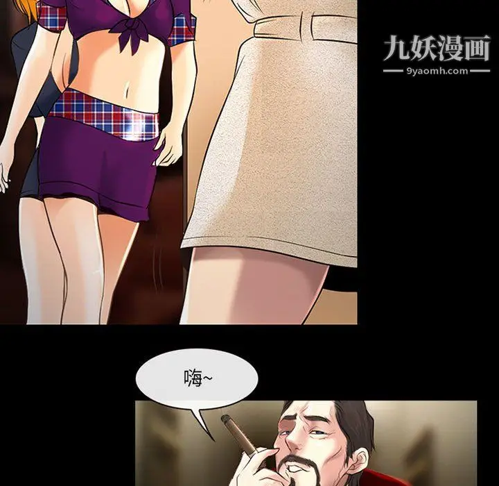 漫画《耳畔的神音》第19话第73张图