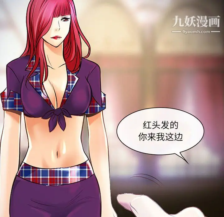 漫画《耳畔的神音》第19话第75张图