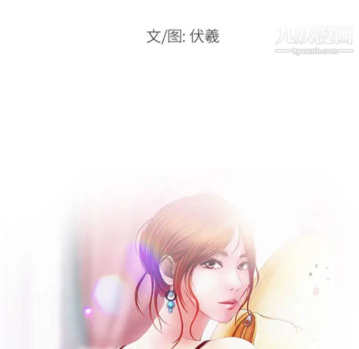 漫画《耳畔的神音》第19话第8张图