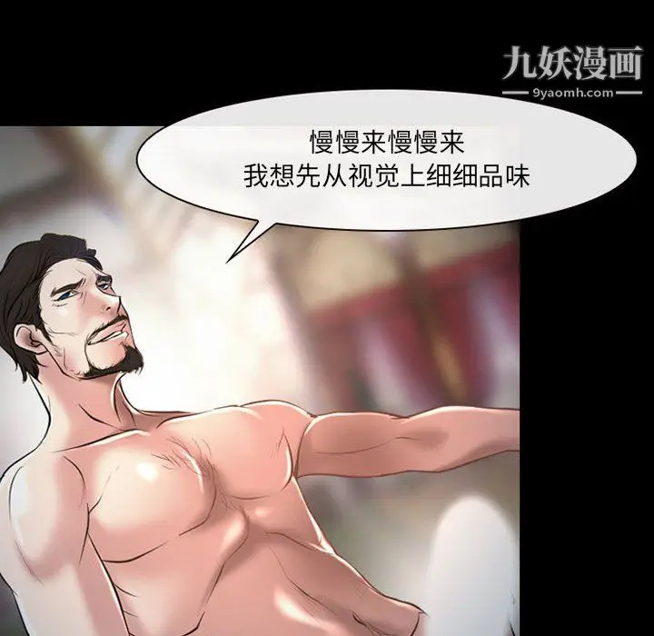 漫画《耳畔的神音》第19话第89张图