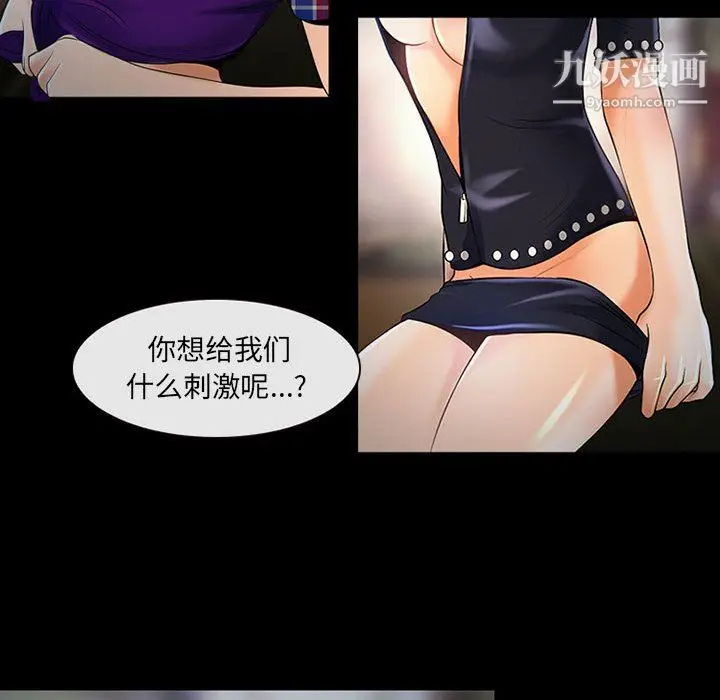 漫画《耳畔的神音》第19话第91张图