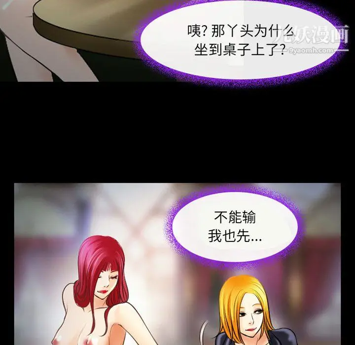 漫画《耳畔的神音》第19话第93张图