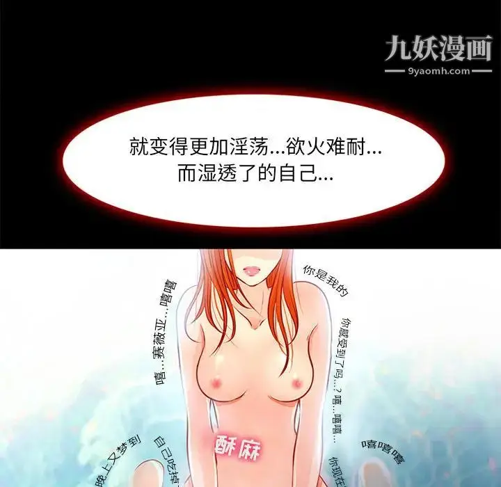 漫画《耳畔的神音》第1话第106张图