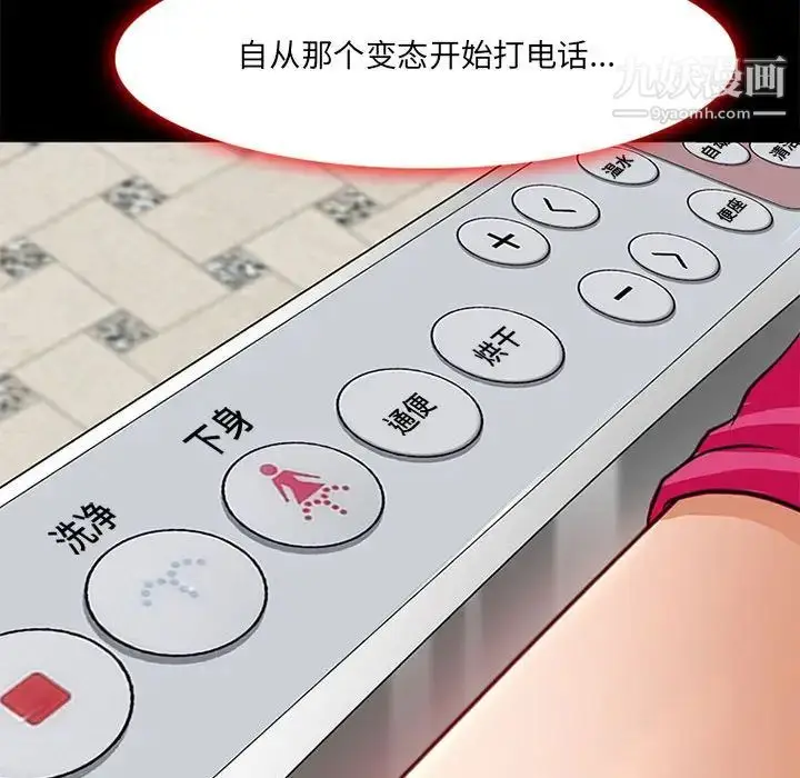 漫画《耳畔的神音》第1话第109张图