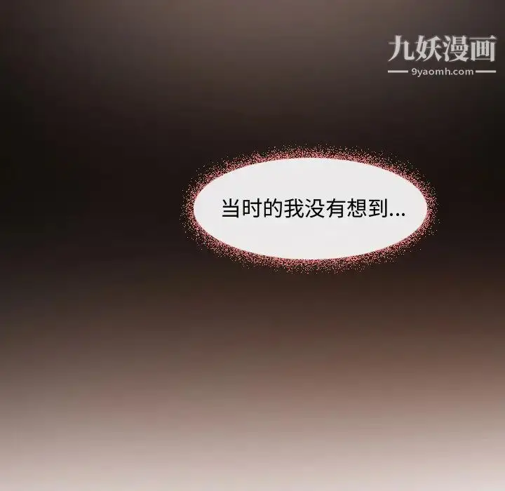 漫画《耳畔的神音》第1话第11张图