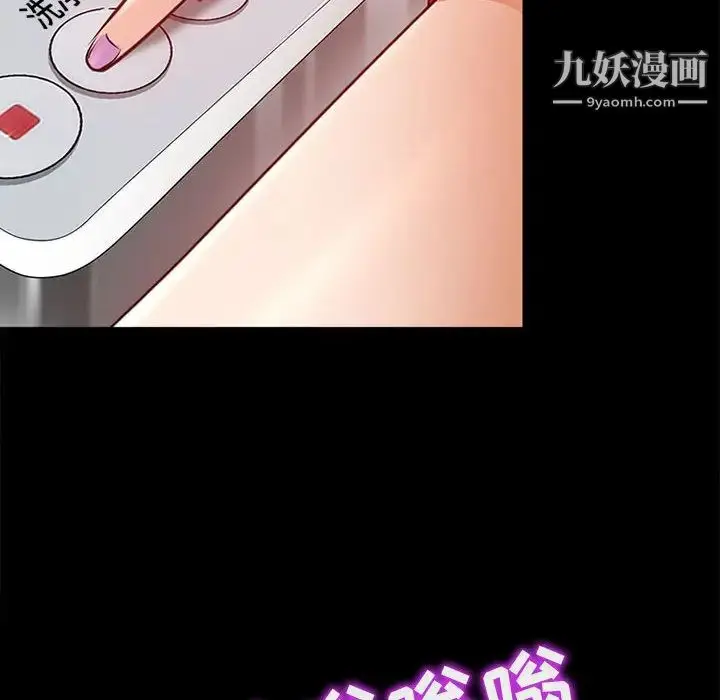 漫画《耳畔的神音》第1话第114张图