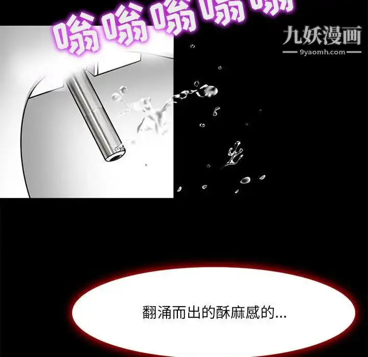 漫画《耳畔的神音》第1话第115张图