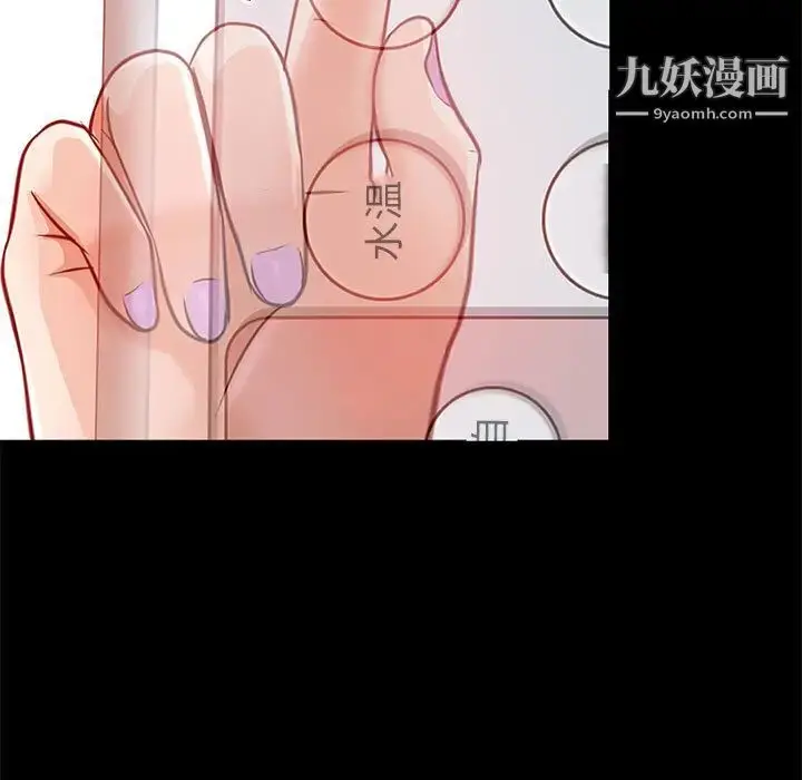 漫画《耳畔的神音》第1话第120张图