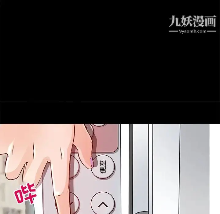 漫画《耳畔的神音》第1话第122张图