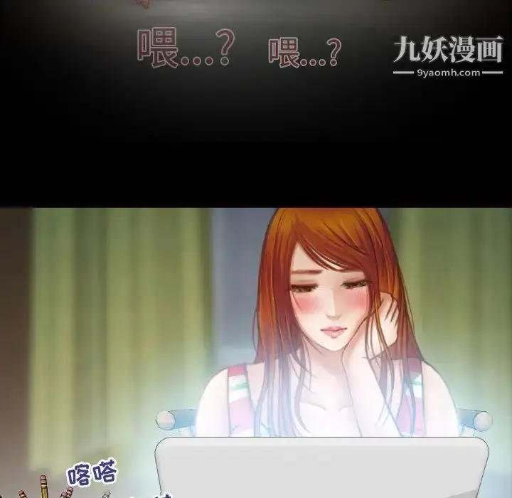 漫画《耳畔的神音》第1话第19张图