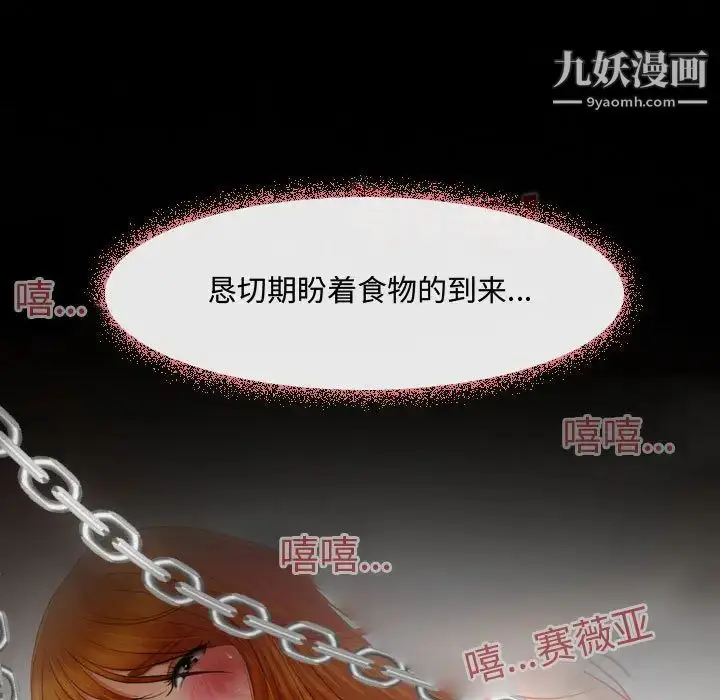 漫画《耳畔的神音》第1话第25张图