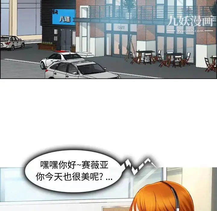 漫画《耳畔的神音》第1话第37张图