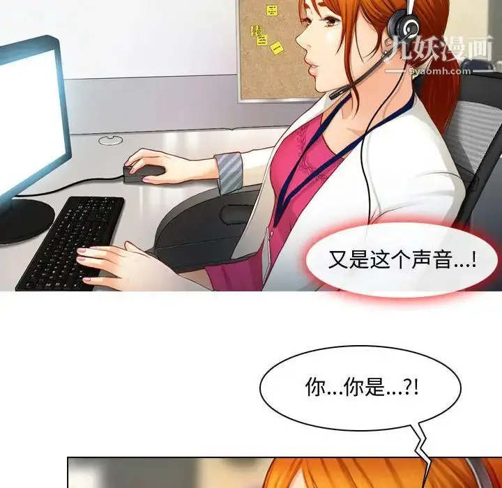 漫画《耳畔的神音》第1话第38张图