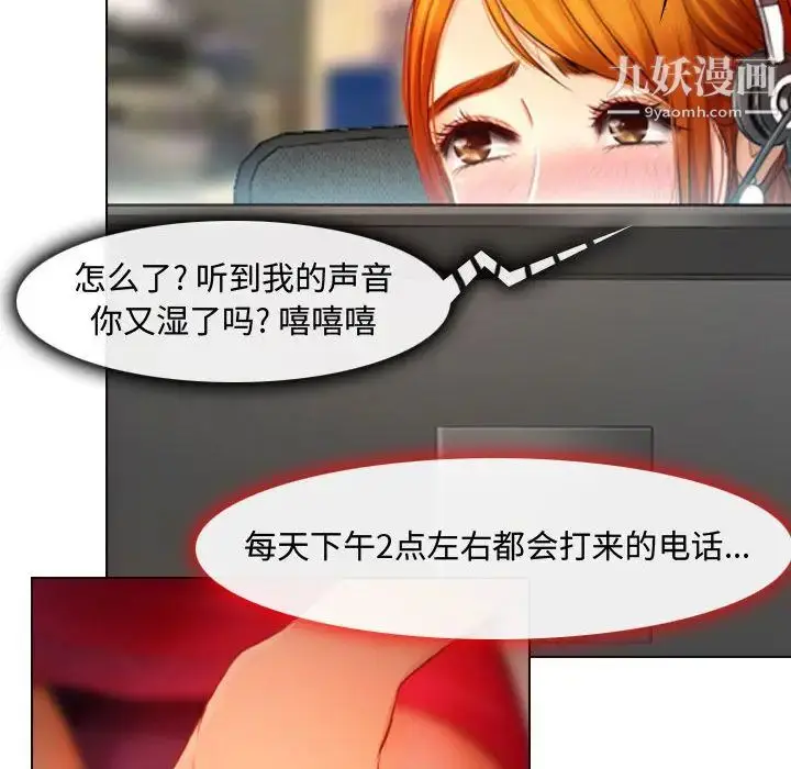 漫画《耳畔的神音》第1话第39张图