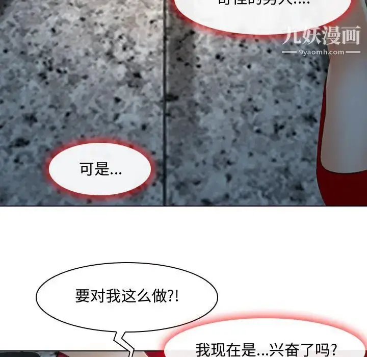 漫画《耳畔的神音》第1话第42张图