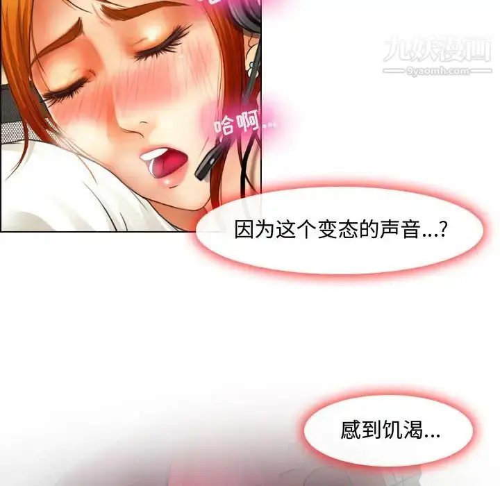 漫画《耳畔的神音》第1话第44张图