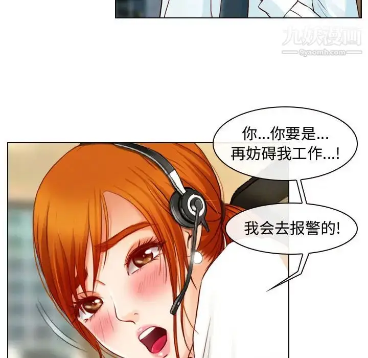 漫画《耳畔的神音》第1话第50张图