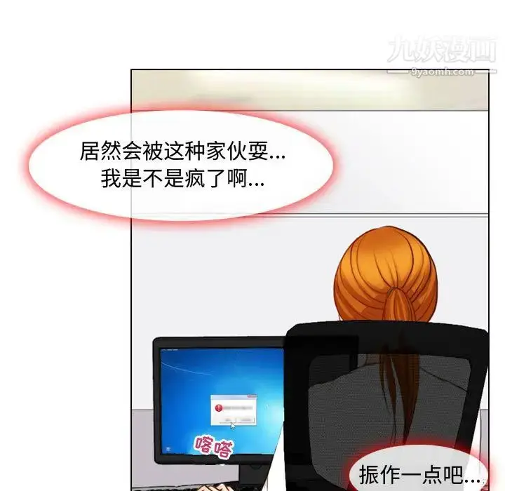 漫画《耳畔的神音》第1话第53张图