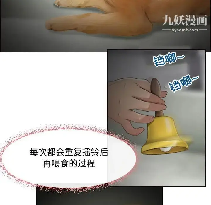漫画《耳畔的神音》第1话第6张图