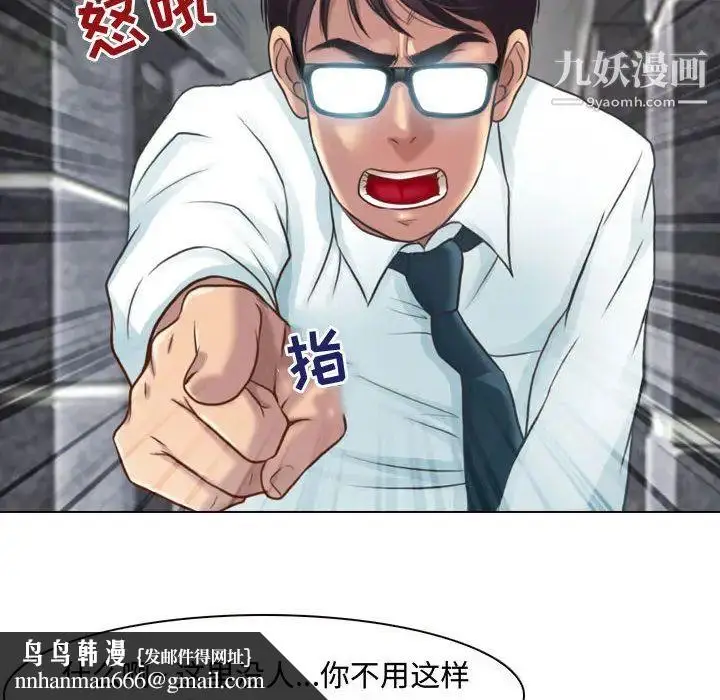 漫画《耳畔的神音》第1话第64张图