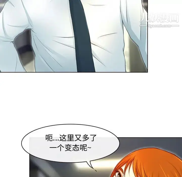 漫画《耳畔的神音》第1话第67张图