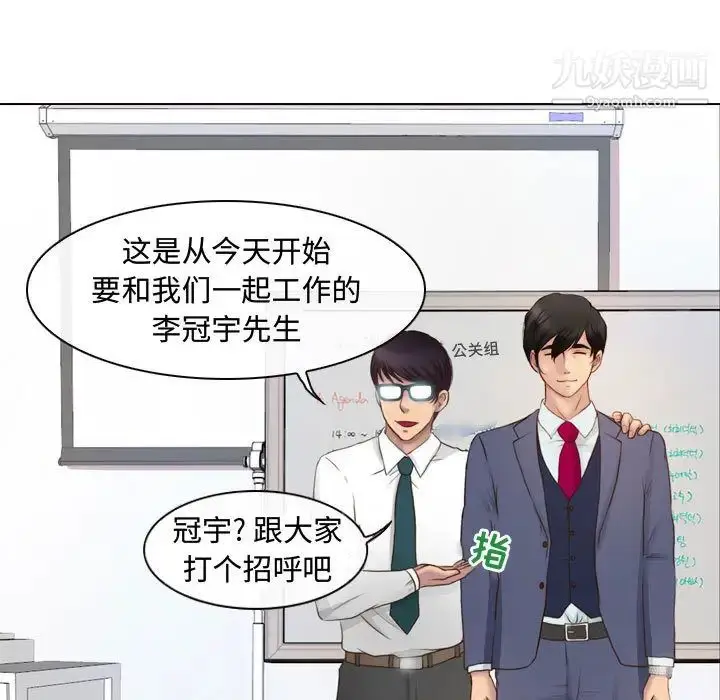 漫画《耳畔的神音》第1话第77张图