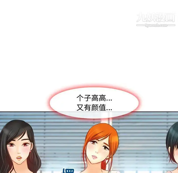 漫画《耳畔的神音》第1话第82张图