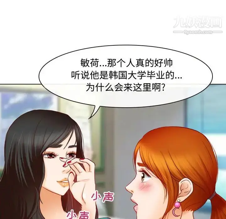 漫画《耳畔的神音》第1话第84张图