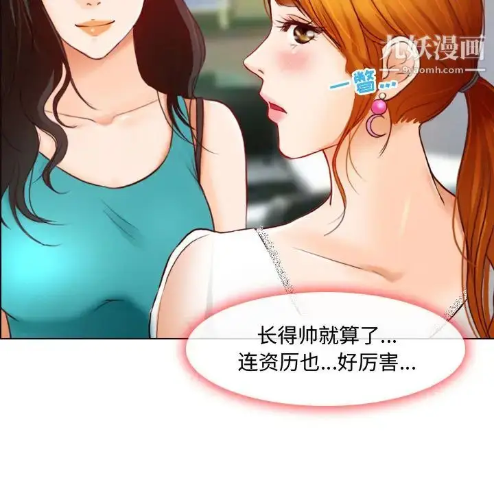 漫画《耳畔的神音》第1话第88张图