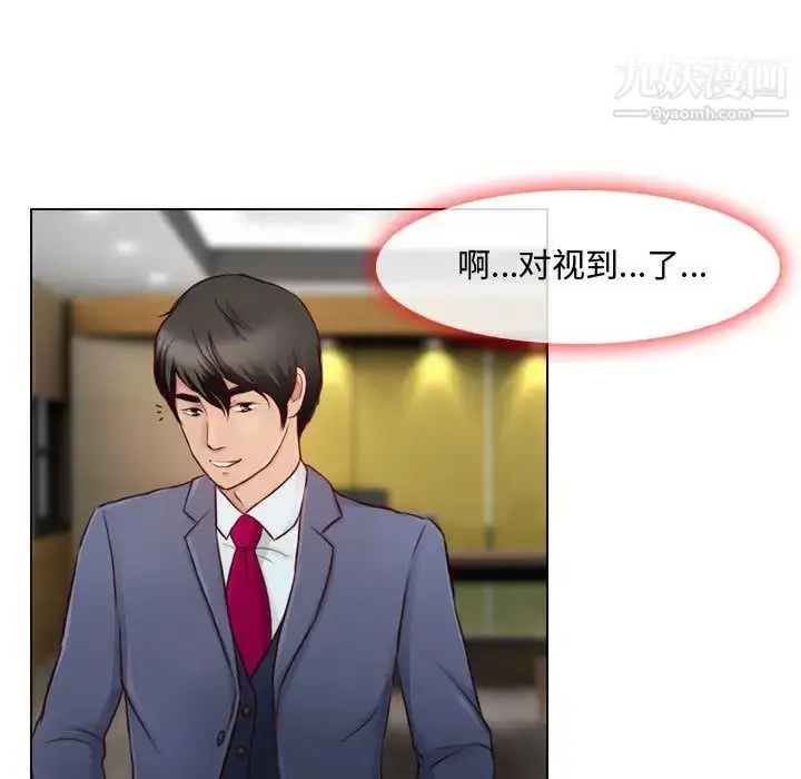 漫画《耳畔的神音》第1话第89张图