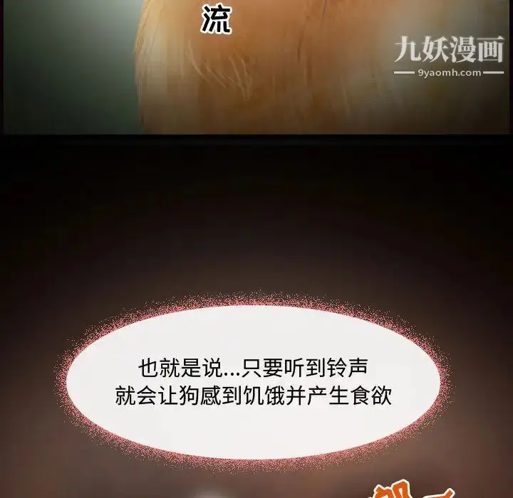漫画《耳畔的神音》第1话第9张图