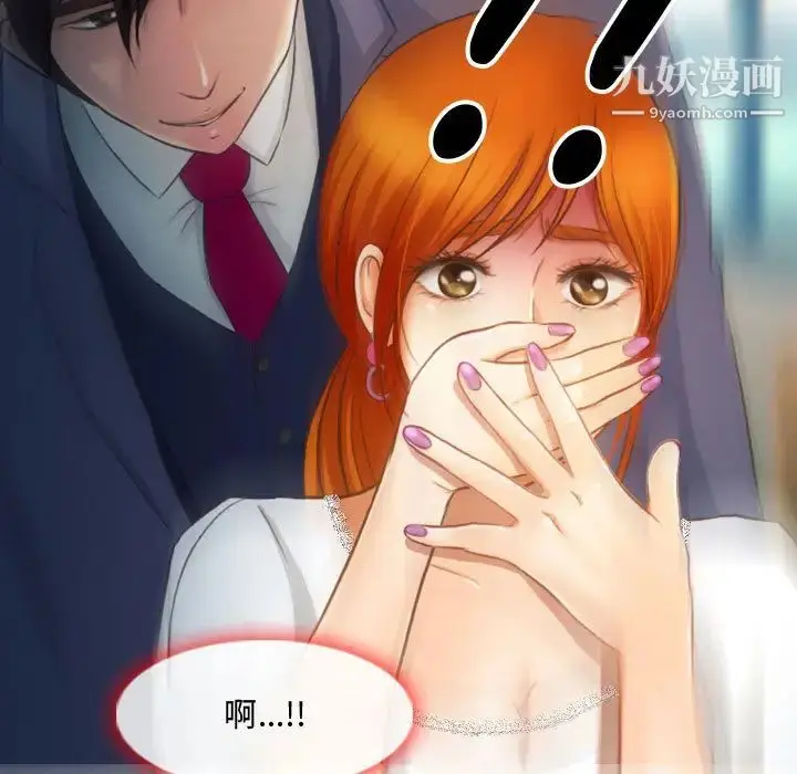 漫画《耳畔的神音》第1话第95张图