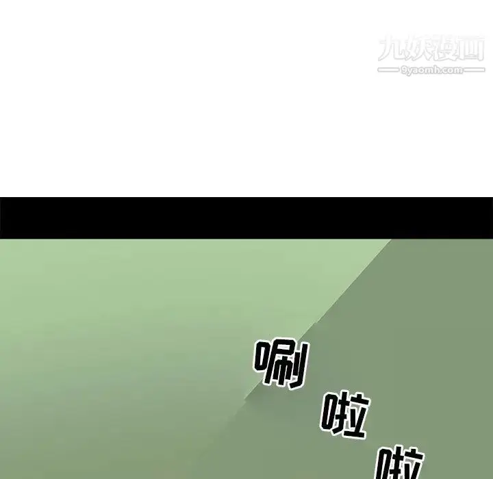 漫画《耳畔的神音》第1话第97张图