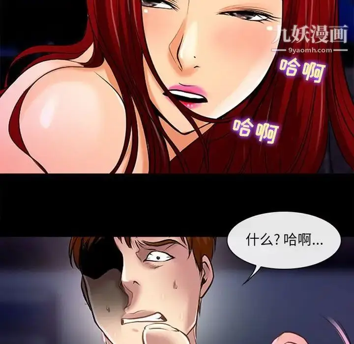 漫画《耳畔的神音》第13话第108张图