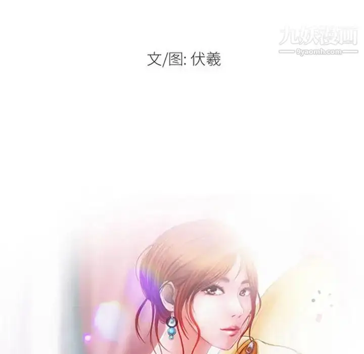 漫画《耳畔的神音》第13话第11张图